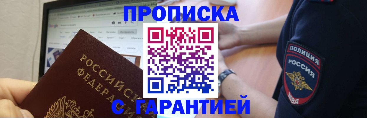 временная регистрация для школы в Великом Устюге