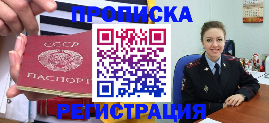 где прописаться в Великом Устюге