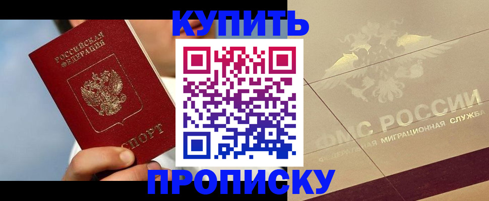 временная прописка в Великом Устюге