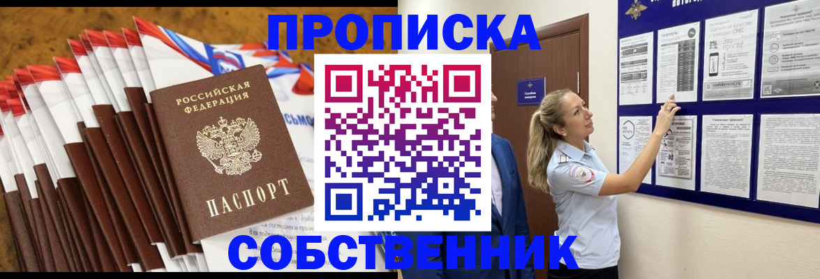 временная регистрация гарантия в Великом Устюге