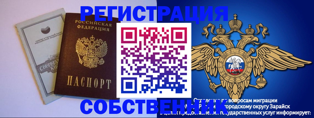 прописка в Великом Устюге